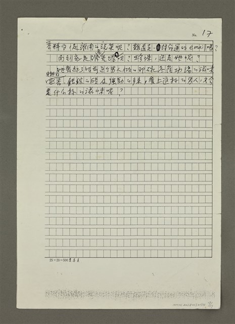 主要名稱：愛上冬蔭功湯的美味（影本）圖檔，第17張，共17張