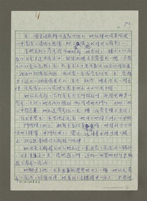主要名稱：東京居酒屋之戀圖檔，第2張，共14張
