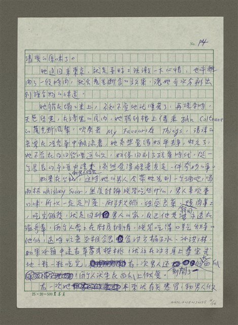 主要名稱：東京居酒屋之戀圖檔，第4張，共14張