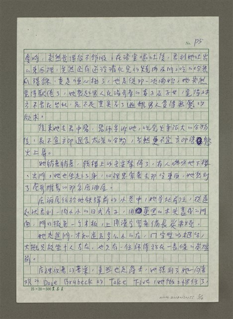 主要名稱：東京居酒屋之戀圖檔，第5張，共14張