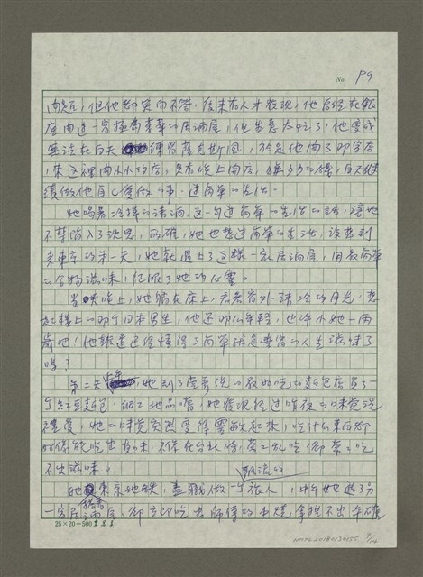 主要名稱：東京居酒屋之戀圖檔，第9張，共14張
