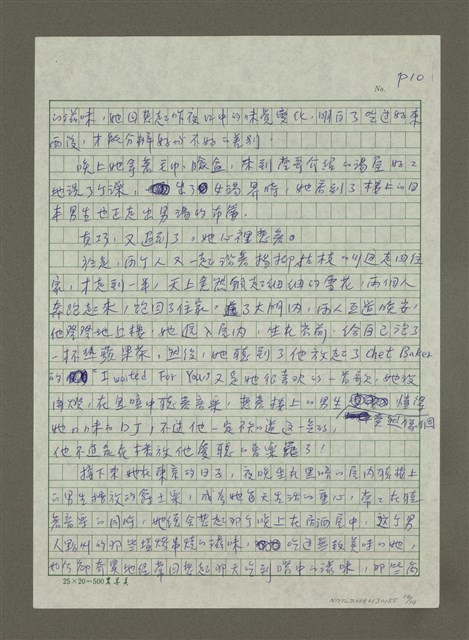 主要名稱：東京居酒屋之戀圖檔，第10張，共14張
