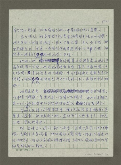 主要名稱：東京居酒屋之戀圖檔，第11張，共14張