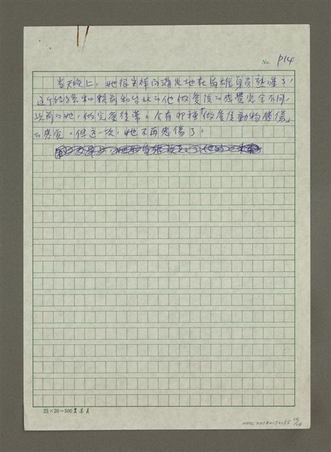 主要名稱：東京居酒屋之戀圖檔，第14張，共14張