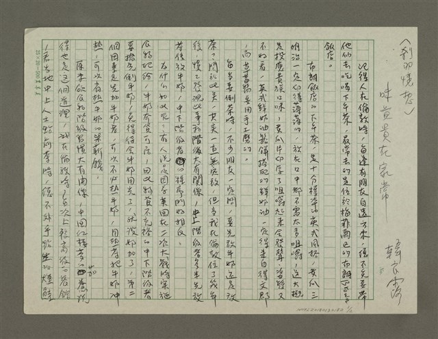 主要名稱：味覺貴在家常圖檔，第1張，共2張