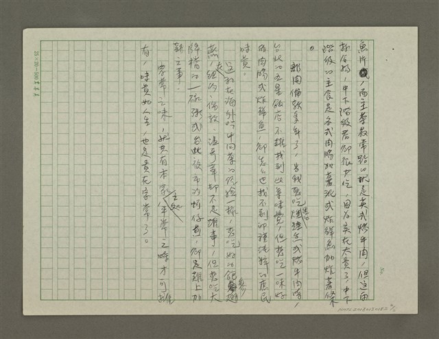 主要名稱：味覺貴在家常圖檔，第2張，共2張