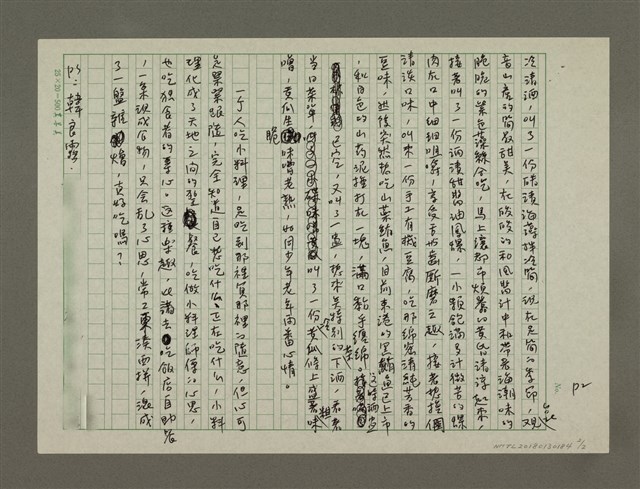 主要名稱：一個人吃小料理圖檔，第2張，共2張