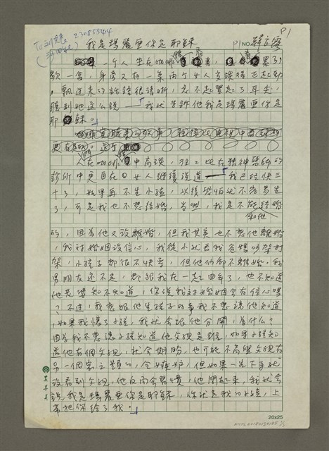 主要名稱：我是瑪麗亞你是耶穌圖檔，第1張，共3張