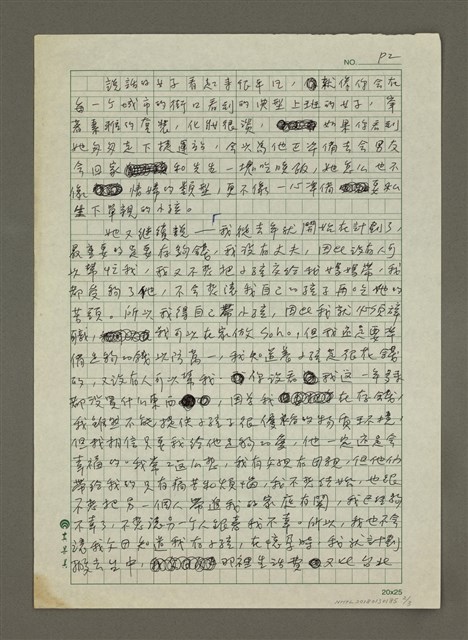 主要名稱：我是瑪麗亞你是耶穌圖檔，第2張，共3張
