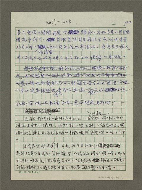 主要名稱：愛與死的滋味—電影中的情欲與口腹之慾圖檔，第3張，共3張