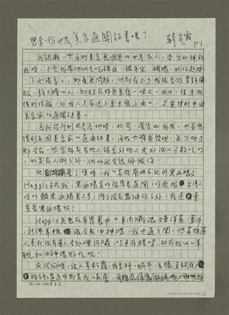 主要名稱：想要一份世界美食通關證書嗎？圖檔，第1張，共2張