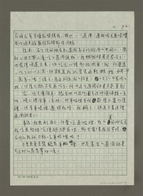 主要名稱：想要一份世界美食通關證書嗎？圖檔，第2張，共2張