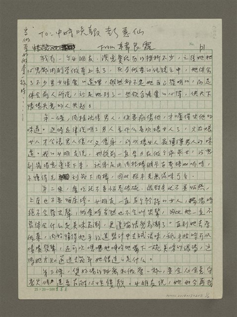 主要名稱：當做菜如做愛一樣時……圖檔，第1張，共2張