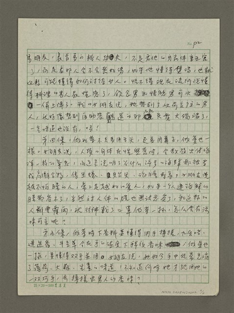 主要名稱：當做菜如做愛一樣時……圖檔，第2張，共2張