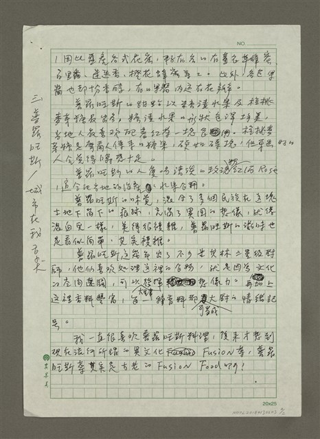 主要名稱：普羅旺斯的Fusion料理圖檔，第2張，共2張
