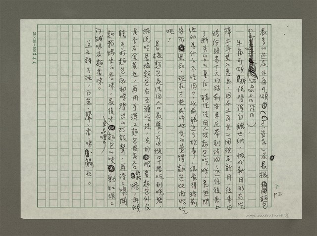 主要名稱：長棍麵包的五種吃法圖檔，第2張，共2張