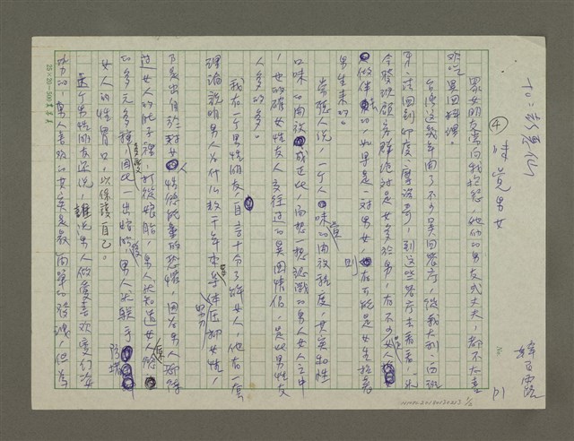 主要名稱：味覺男女圖檔，第1張，共2張