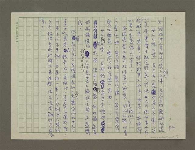 主要名稱：味覺男女圖檔，第2張，共2張