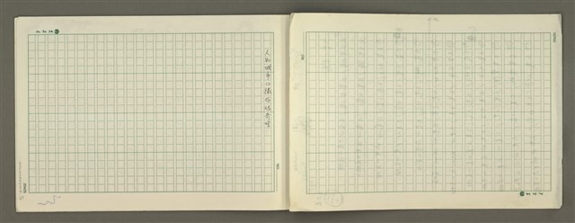 主要名稱：手札7張（殘稿）圖檔，第3張，共9張