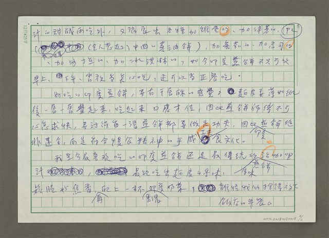 主要名稱：手感功夫印度煎餅圖檔，第2張，共2張