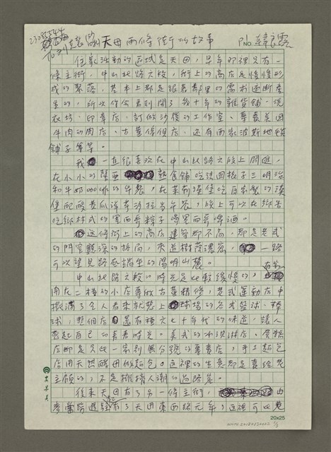 主要名稱：天母兩條街的故事圖檔，第1張，共3張