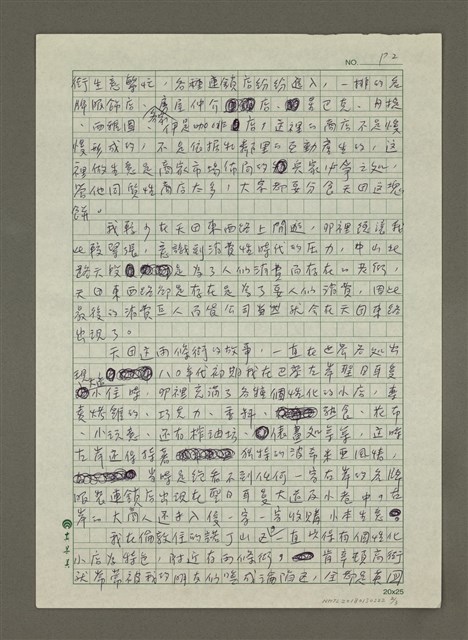 主要名稱：天母兩條街的故事圖檔，第2張，共3張
