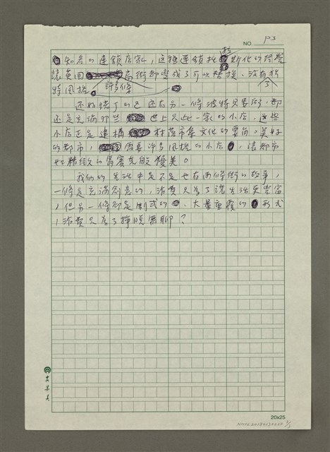 主要名稱：天母兩條街的故事圖檔，第3張，共3張
