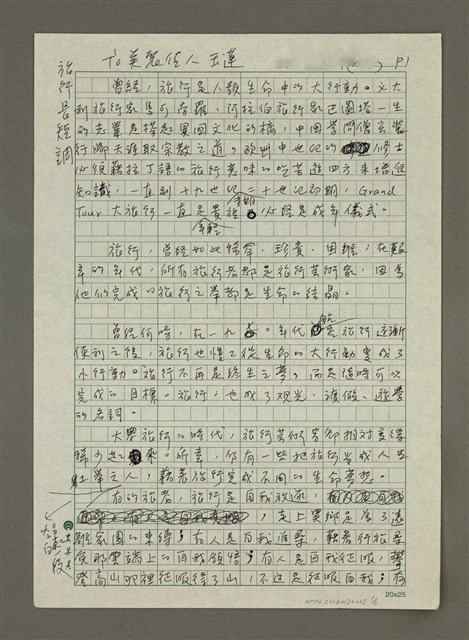 主要名稱：旅行長短調圖檔，第1張，共2張