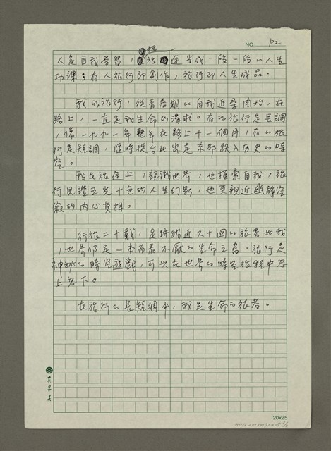 主要名稱：旅行長短調圖檔，第2張，共2張