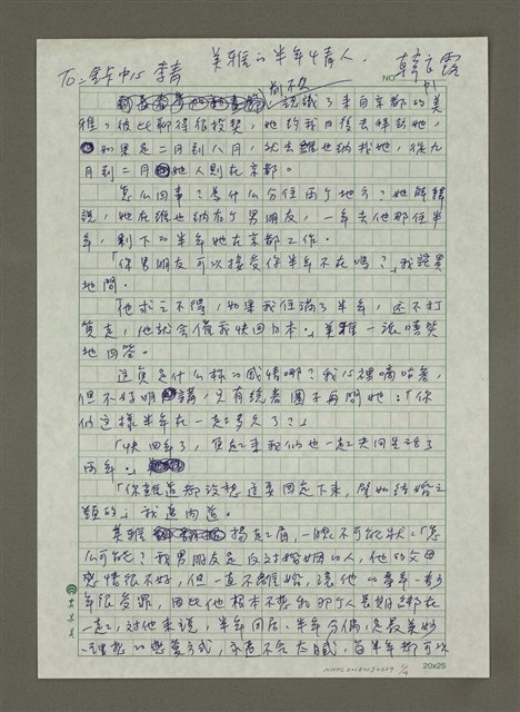 主要名稱：美雅的半年情人圖檔，第1張，共4張