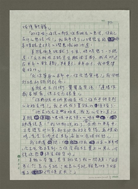 主要名稱：美雅的半年情人圖檔，第2張，共4張