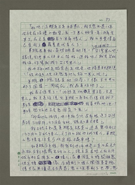 主要名稱：美雅的半年情人圖檔，第3張，共4張