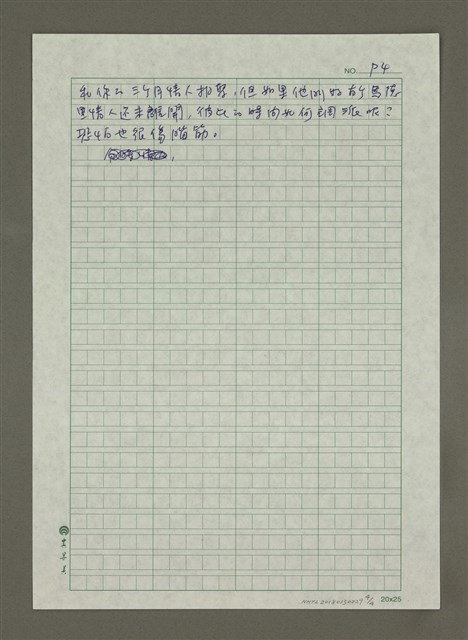主要名稱：美雅的半年情人圖檔，第4張，共4張