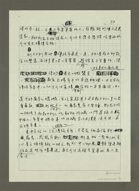 主要名稱：真想再回到義大利市集圖檔，第3張，共5張