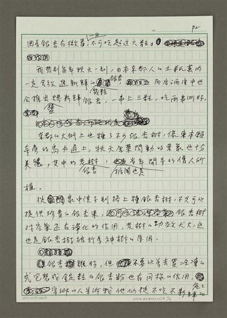 主要名稱：秋果的恩寵圖檔，第2張，共4張