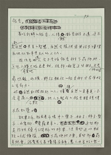 主要名稱：秋果的恩寵圖檔，第3張，共4張
