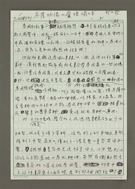 主要名稱：冬蔭功湯的愛情滋味圖檔，第1張，共5張