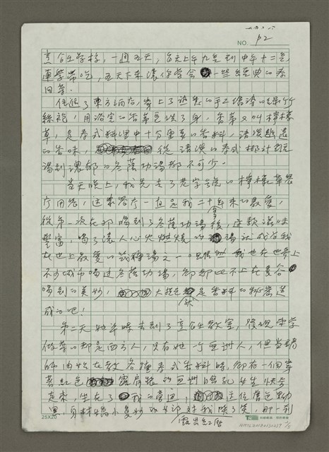 主要名稱：冬蔭功湯的愛情滋味圖檔，第2張，共5張