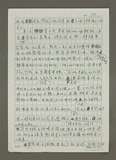 主要名稱：冬蔭功湯的愛情滋味圖檔，第3張，共5張