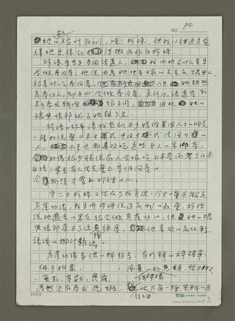 主要名稱：冬蔭功湯的愛情滋味圖檔，第4張，共5張