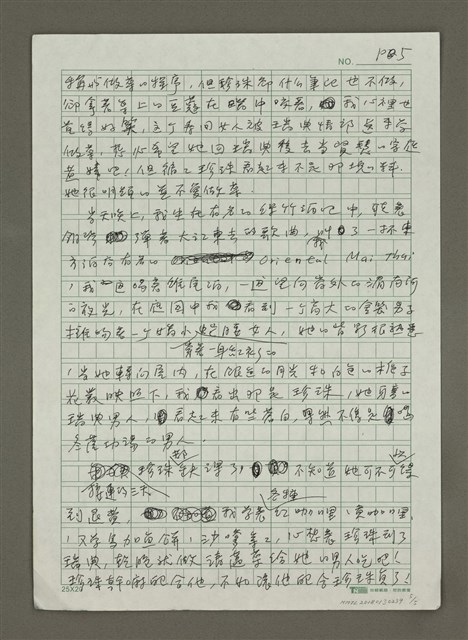 主要名稱：冬蔭功湯的愛情滋味圖檔，第5張，共5張