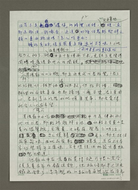 主要名稱：基隆廟口小吃之古早味圖檔，第2張，共3張
