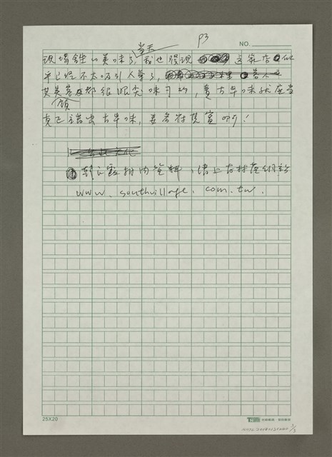 主要名稱：基隆廟口小吃之古早味圖檔，第3張，共3張