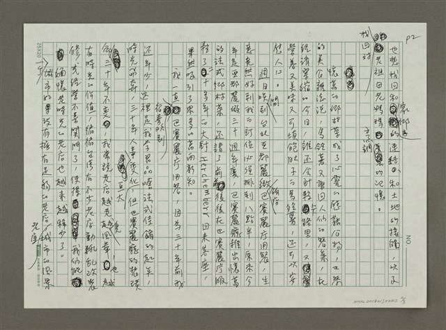 主要名稱：溫暖懷舊菜打敗不景氣圖檔，第2張，共3張