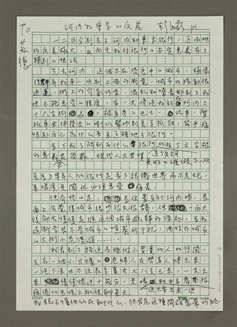 主要名稱：河內和東京的反差圖檔，第1張，共4張