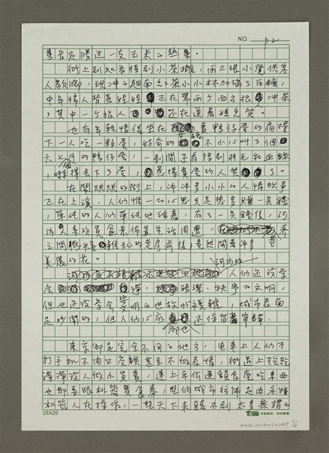 主要名稱：河內和東京的反差圖檔，第2張，共4張