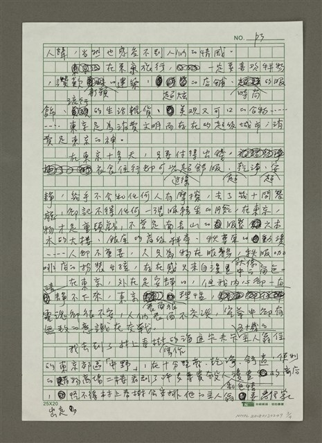 主要名稱：河內和東京的反差圖檔，第3張，共4張
