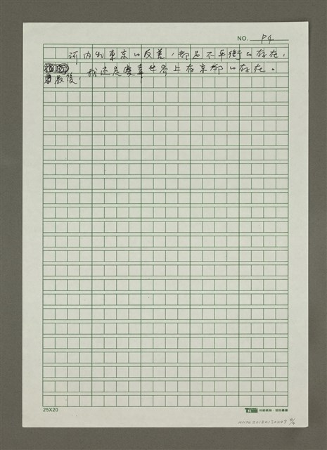 主要名稱：河內和東京的反差圖檔，第4張，共4張