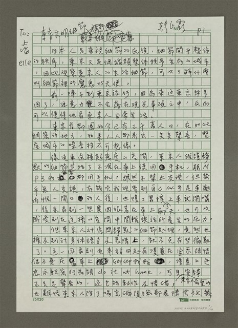 主要名稱：東京文明細節圖檔，第1張，共4張