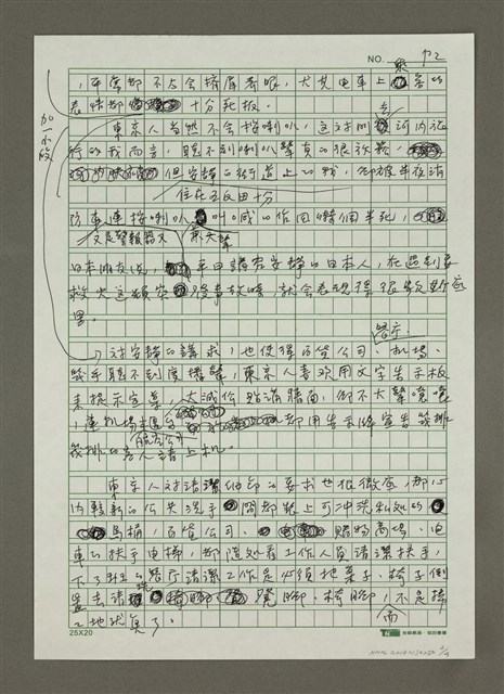 主要名稱：東京文明細節圖檔，第2張，共4張